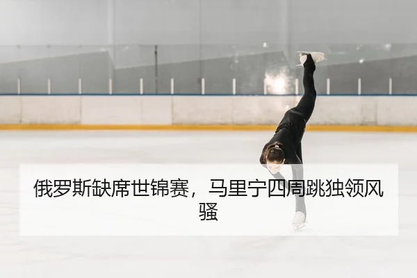 e-luo-si-que-xi-shi-jin-sai-ma-li-ning-si-zhou-tiao-du-ling-feng-sao-2-179.jpg