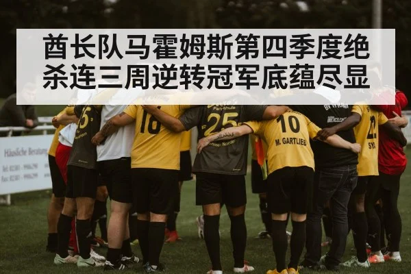 football team huddle