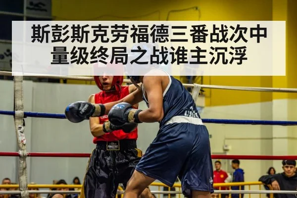 boxing ring